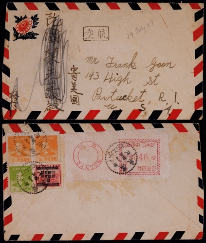  1949年广东汀江墟寄美国航空银圆封，背贴重庆华南版孙中山像银圆邮票1分一枚、2分两枚，印花税票加盖改作银圆印票10分一枚及银圆邮资机券40分一枚