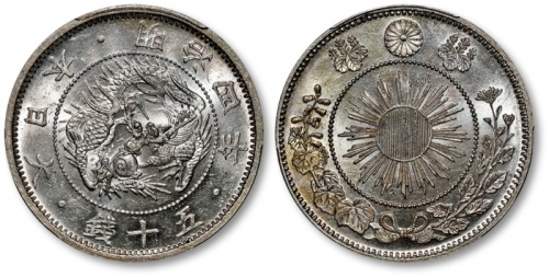  日本明治四年五十钱银币一枚，打制十分规范，图案立体饱满，线条清晰，原色柔亮银光，状态上佳，金盾PCGS MS64(80327055)