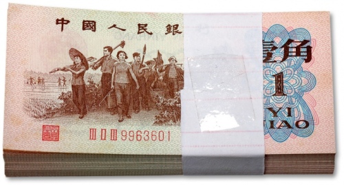  第三版人民币1962年壹角共100枚连号，无47，内含“9963666”之趣味豹子号，原汁原味，微有黄斑，九八至全新