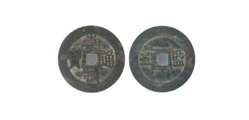  明代崇祯通宝折五背监五 GBCA 古-美品 85