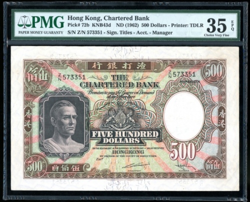 1962年渣打银行500元，编号Z/N 573351，PMG 35EPQ The Chartered Bank, Hong Kong, $500, ND (1962), serial number Z