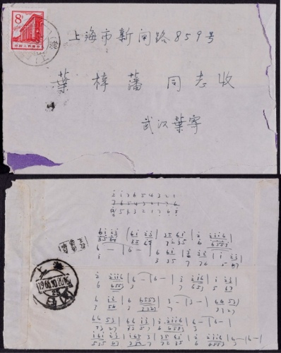  1966年武汉寄上海封，贴普13-8分一枚