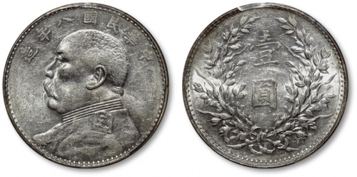  袁世凯像民国八年壹圆普通 PCGS AU 53