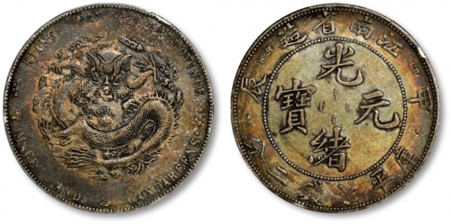  江南省造甲辰七钱二分普通 PCGS VF 35
