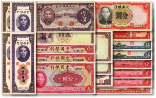  民国纸币共20枚不同，详分：中国银行1936年伍圆3枚、1940年红色拾圆6枚；中央银行中华版1936年宝鼎图壹圆，华德路版1936年拾圆，德纳罗版1936年壹圆，保安版1945年壹仟圆，关金中央厂1