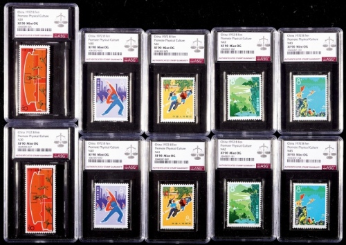  1972年编号39-43发展体育运动新票2套