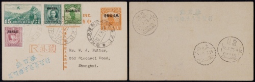  1935年第七版帆船1分限滇邮资片昆明挂号首航寄上海，加贴限滇省贴用帆船2分、孙中山像小字15分、烈士像小字2分半及航邮15分各一枚