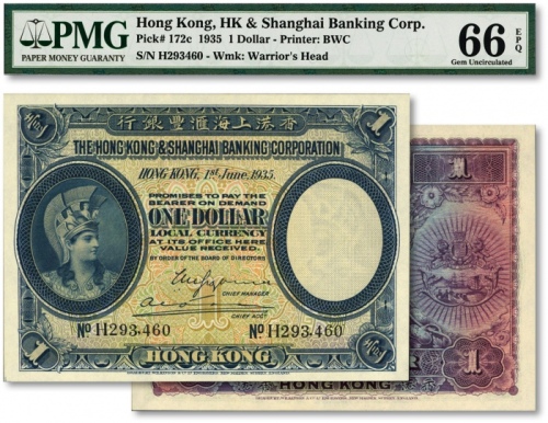  1935年香港上海汇丰银行壹圆，香港地名，上印希腊智慧女神雅典娜像，图案设计精美，色彩丰富艳丽，纸张白净，全新（季军分）