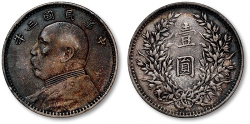  袁世凯像民国三年壹圆中央版 近未流通