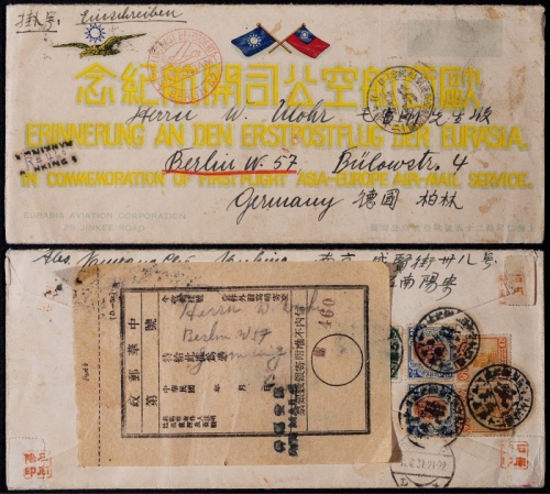  1931年南京寄德国首航挂号封，欧亚航空公司盖钢印纪念封，背贴伦敦版帆船50分一枚、1分及2元各两枚，计邮资4.52元