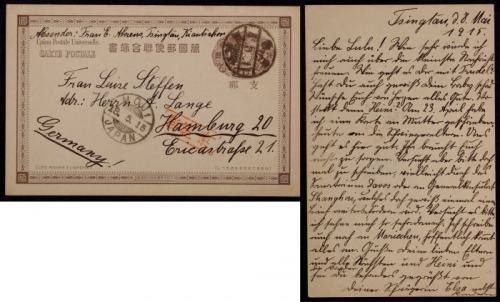  日本客邮1915年万国邮联4钱邮资片青岛寄德国，销盖青岛邮政局5月4日梳式三格日戳，落地德国5月18日到达戳，片上另盖“检查济”日本红戳