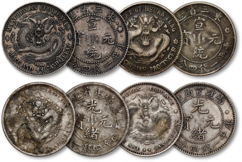  清福建省造光绪元宝、福建官局造光绪元宝、东三省造宣统元宝库平一钱四分四厘银币共四枚，均打制规范清晰，醇厚灰黑色包浆，状态自然，开门见山，极美品