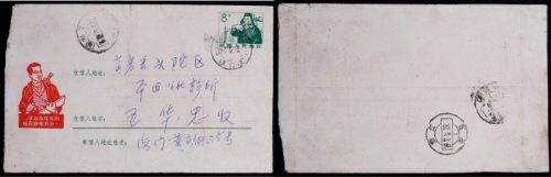  1972年红绿木刻邮资封大庆人焦裕禄江苏海门寄黄岩上垟