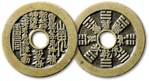  清“山鬼·雷公”背“八卦”花钱 极美品