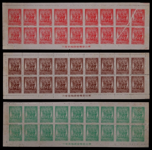 东北区1948年东北解放新票全套版张，特殊9×2版式，其中500元版张右侧大折白变异于4枚邮票上
