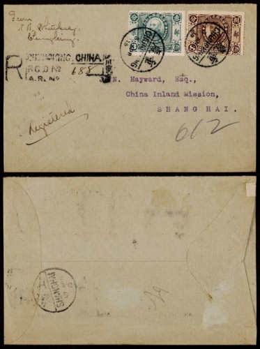  1913年四川重庆寄上海超重挂号封，西式封正贴光复8分、共和3分各纪念邮票一枚