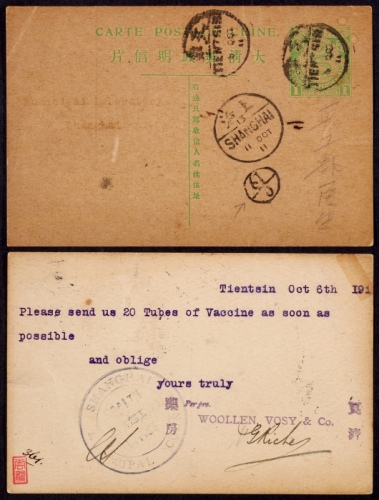  清四次邮资片1911年天津寄上海，销天津10月6日汉英半切小圆戳