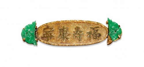  民国“福寿康宁”镶翡翠金胸针一枚，上海杨庆和长记银楼制作，址设：南京路石路口，带原盒，工艺精美，保存完好