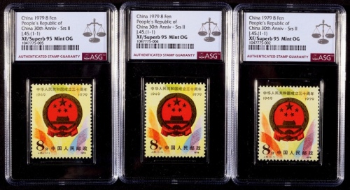  1979年J45国徽新票3套