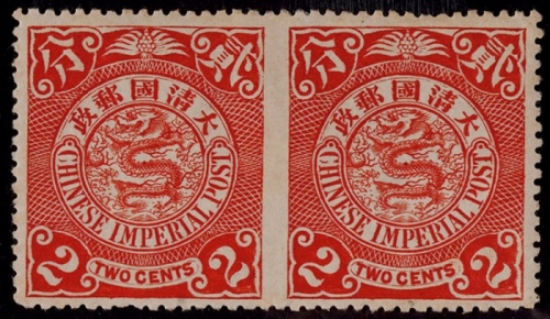  1902-10年伦敦版蟠龙2分新票横双连