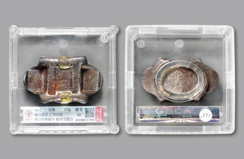  清代云南“福兴庆记·汇号纹银”五两牌坊锭一枚，双梁均打“官公估佘看讫”珠边鱼尾戳记，重：189g，此类普洱府福兴庆记所铸牌坊锭，公估印通常为“官公估佘看”，加盖“官公估佘看讫”者，所见甚少，上梁及底部