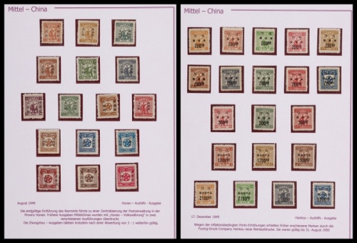  中南区1949年新票两套共36枚