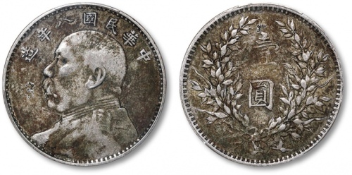  袁世凯像民国八年壹圆普通 PCGS VF Details