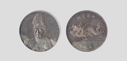  袁世凯像洪宪纪元飞龙纪念普通 GBCA 机-MS 63