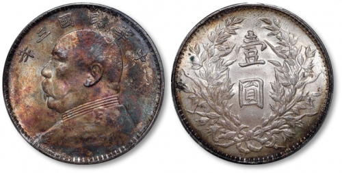  袁世凯像民国三年壹圆三角元 PCGS MS 62