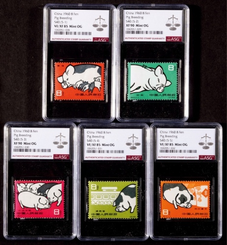  1960年特40养猪新票全套5枚