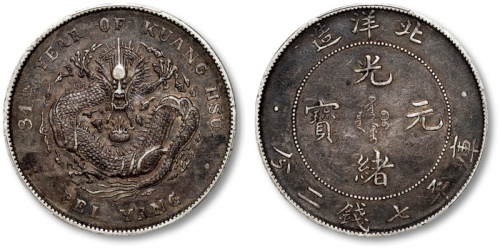  北洋造光绪34年七钱二分普通 PCGS XF 40