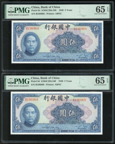  民国二十九年中国银行伍圆连号一对，编号B196968/69，均PMG 65EPQ