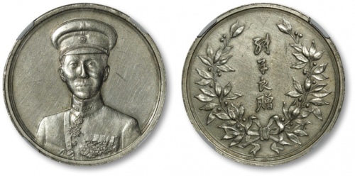  张学良像赠章无币值银质赠章 NGC XF-Details