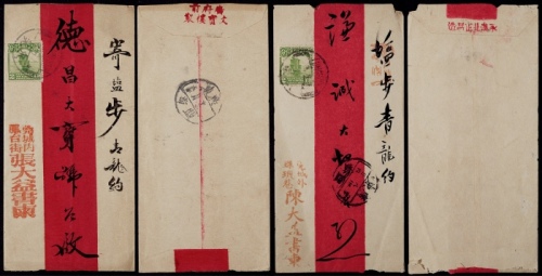  1925年广东东莞寄盐步商号红条封2件，莞城内（外）张大益书柬红条封，分贴北京二版帆船2分各一枚