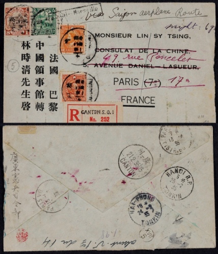  1935年广州寄法国航挂封，西式封贴伦敦版宫门图1元、农获图50分、北平版烈士像40分、8分各一枚