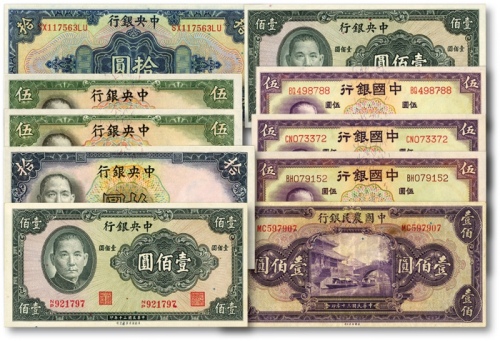 四大行纸币共10枚不同，详分：中国银行1937年德纳罗版伍圆3枚；中央银行1928年拾圆，德纳罗版1936年伍圆2枚、拾圆，保安版1941年壹佰圆2枚；中国农民银行1941年美钞版壹佰圆；纸张纹路清晰