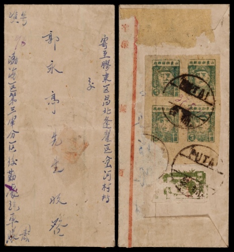  华东区1948年蒲台寄胶东昌北双挂封