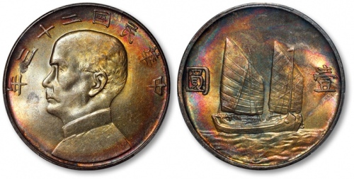  孙像船洋民国23年壹圆 PCGS UNC Details
