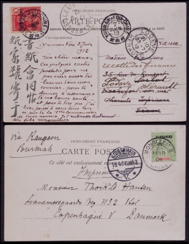  云南府寄欧洲明信片一组2件