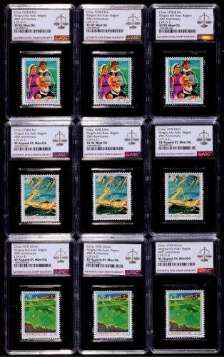  1978年J29宁夏回族自治区成立新票3套