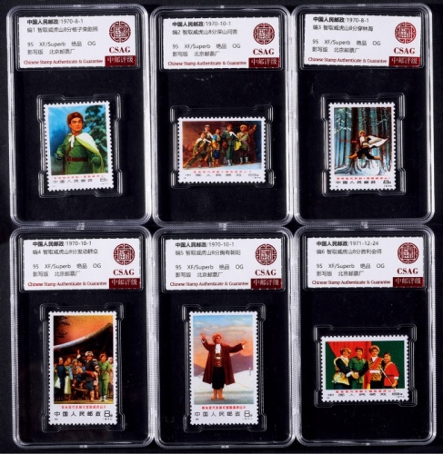  1971年编号1-6智取威虎山新票全套6枚