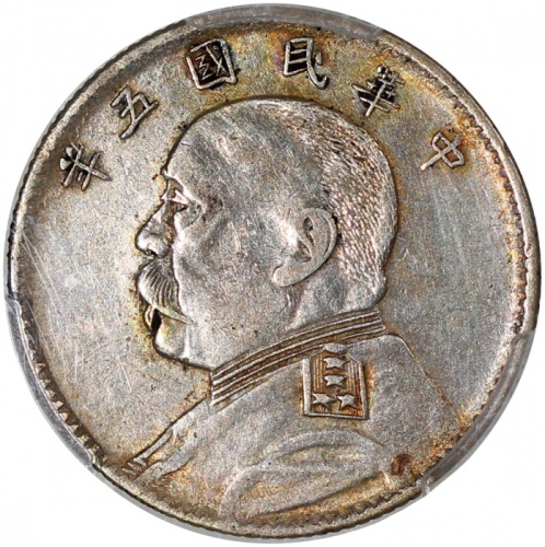  民国五年袁世凯像二角，PCGS XF Detail有清洗，#44277008