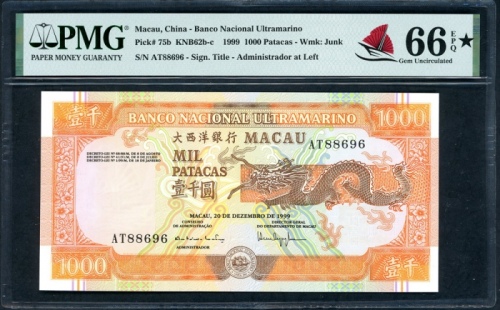  1999年澳门大西洋国海外汇理银行1000元，编号AT88696，PMG 66EPQ (*) Macau, Banco Nacional Ultramarino, 1000 patacas, 1999