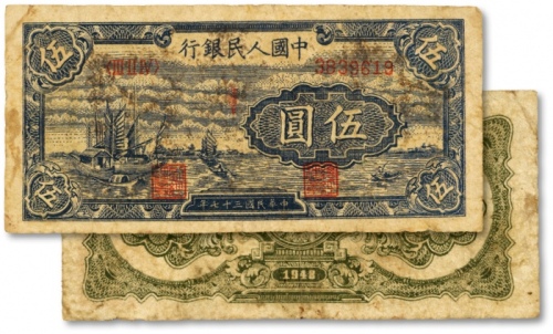  第一版人民币“帆船”伍圆，深蓝色，色彩浓郁，图案清晰，原汁原味，状态自然，沪上前辈藏家出品，七五成新