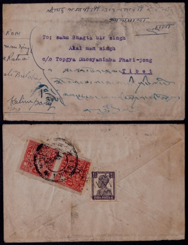  1954年印度寄西藏帕里崇封，西式封背贴印度1.5A普票一枚，落地进口加贴西藏地方邮票两枚