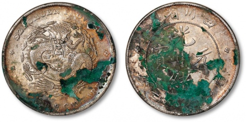  四川省造光绪元宝七钱二分四角龙 近未流通