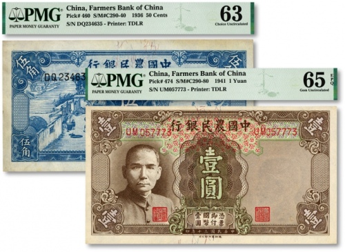  中国农民银行德纳罗版1936年伍角、1941年壹圆共2枚，原汁原味，海外资深藏家出品，全新