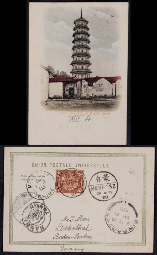  1903年蒙自寄德国明信片