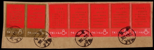  1967年贴文1邮票剪片一件