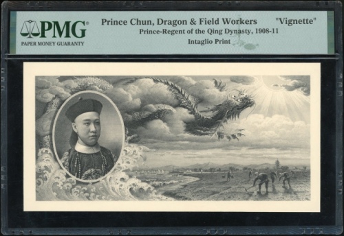  大清银行醇亲王载灃像图片，PMG封套